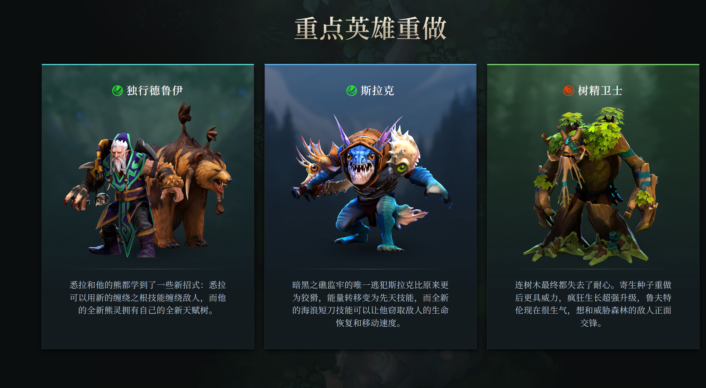 DOTA2 7.40 英雄改动速查：开局前必核这3项
